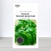 Семена базилика, Зеленый Ароматный (Узбекистан), Marvel, 3г